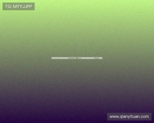 苏群:广厦夺冠奖金远未达到2000万 CBA公司将为冠亚军各发放500万奖金