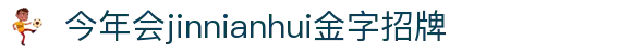 金年会-(金字招牌)信誉至上